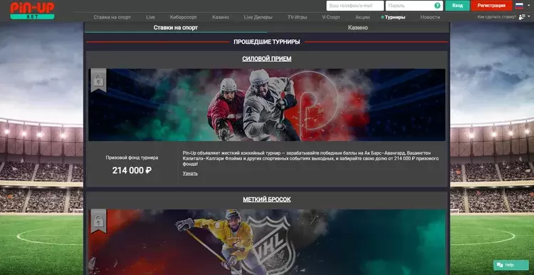 Ставка спорт pin